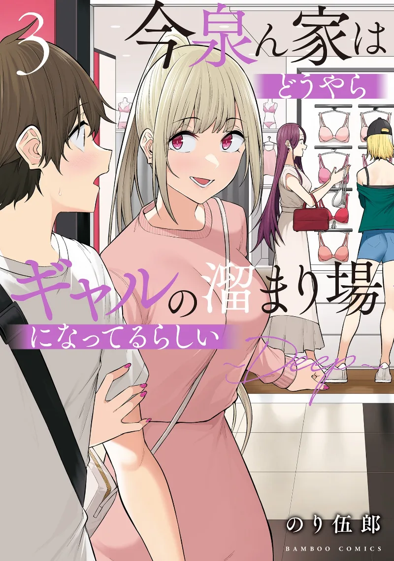 Volume 03