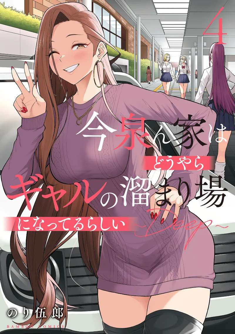 Volume 04