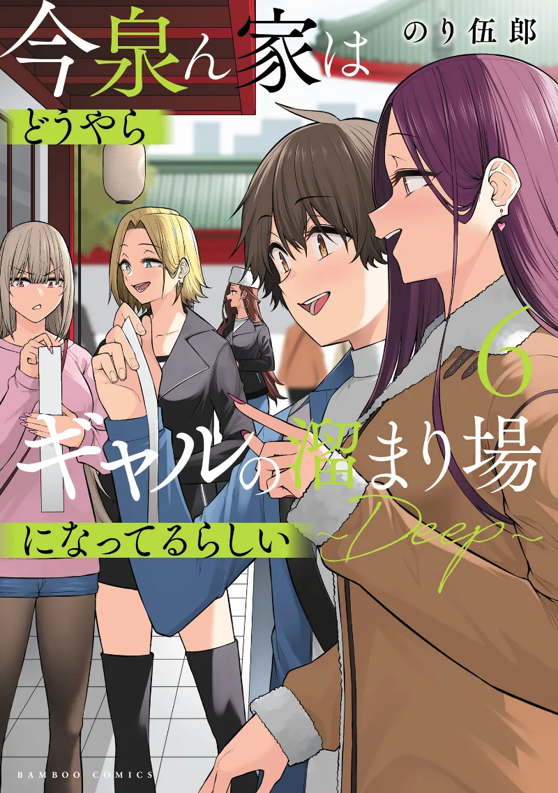 Volume 06
