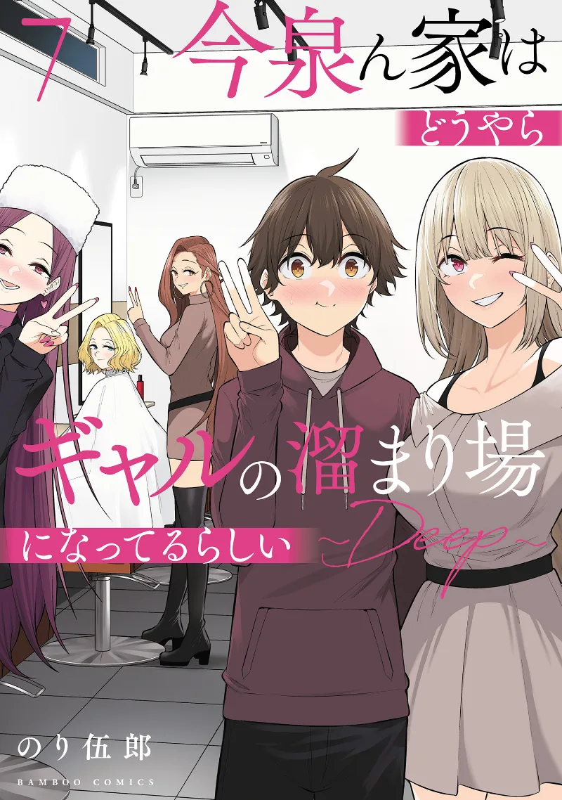 Volume 07