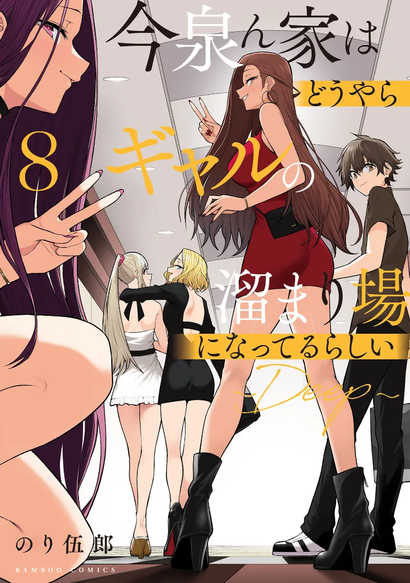 Volume 08