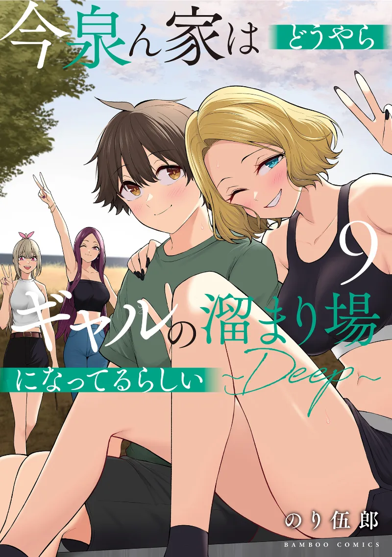 Volume 09