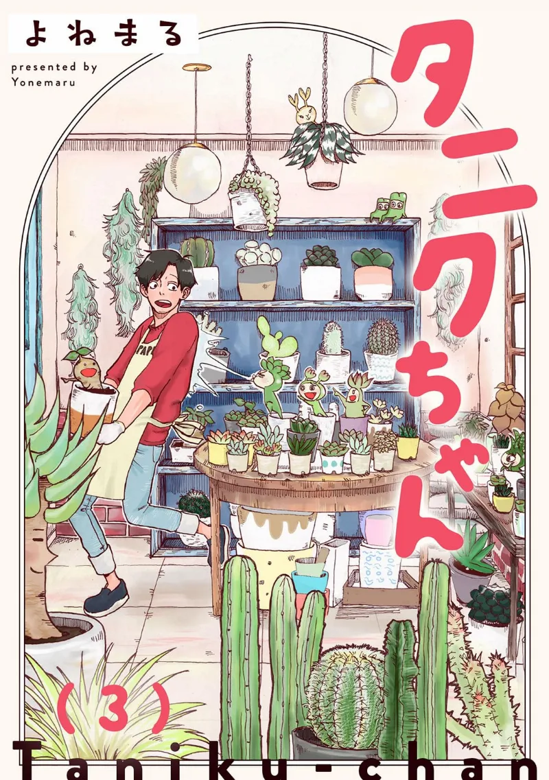Volume 03