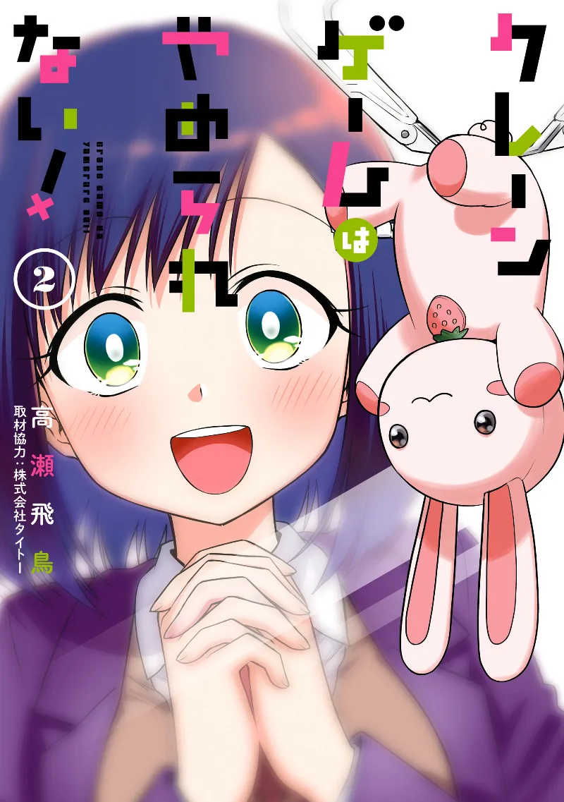Volume 02