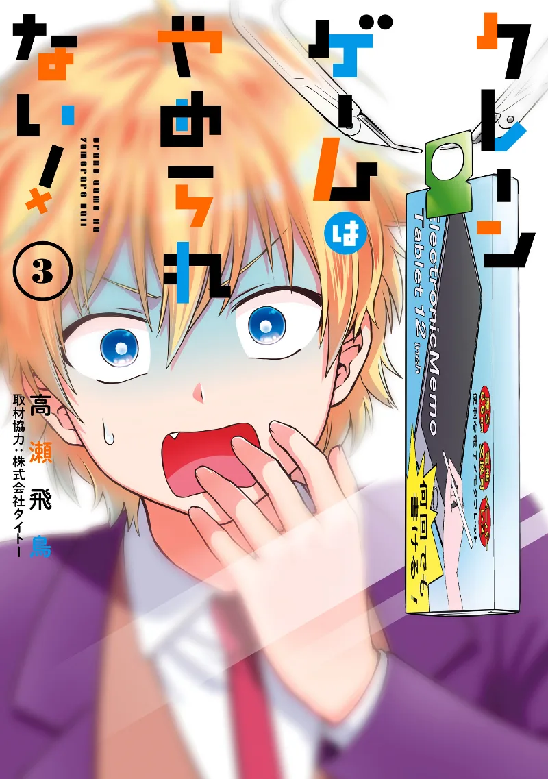 Volume 03