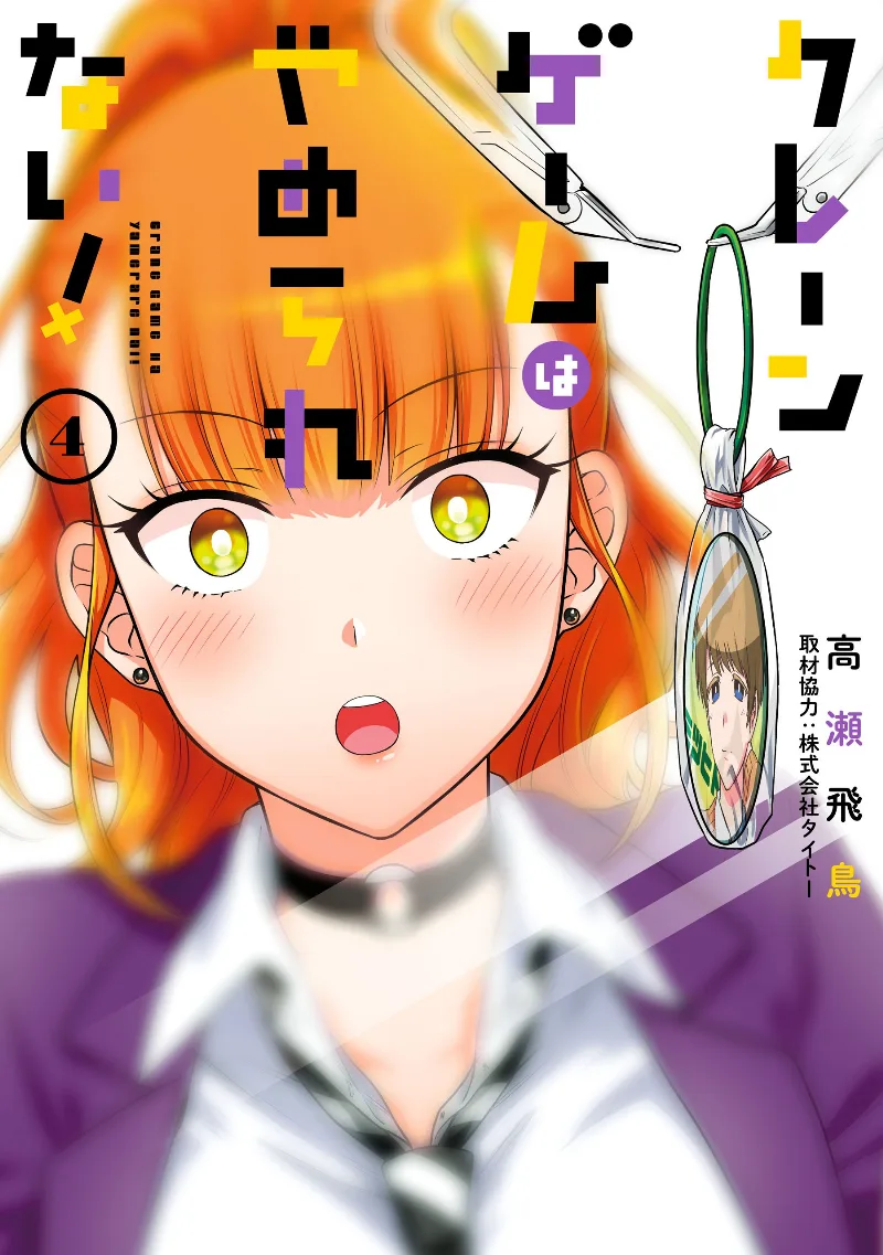 Volume 04