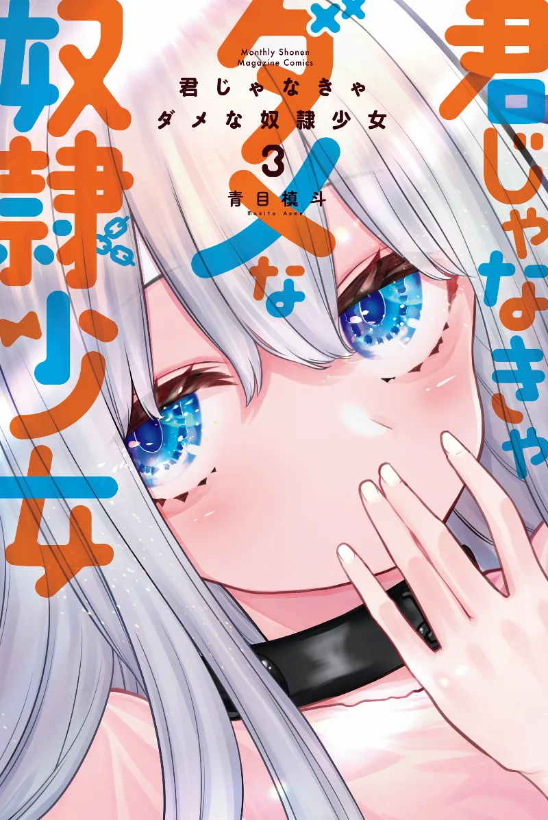 Volume 03