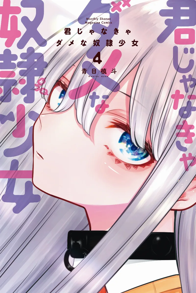 Volume 04