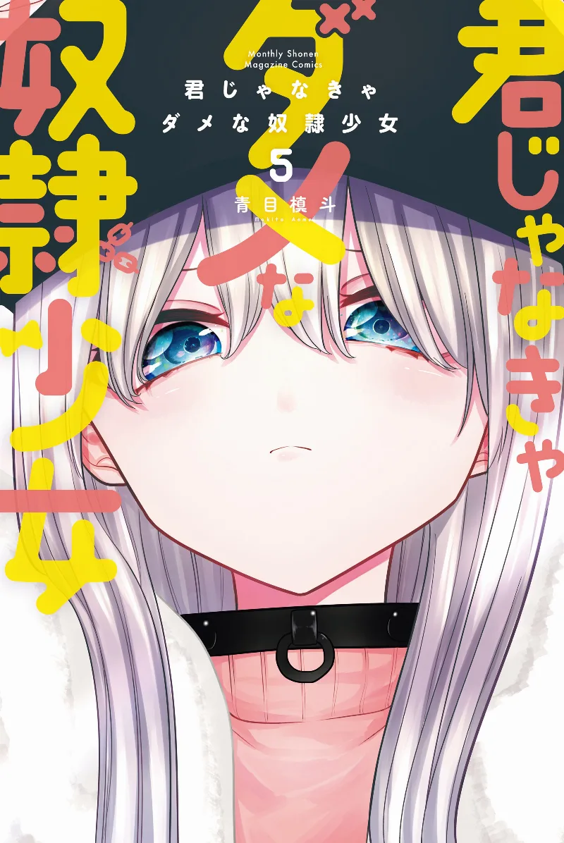 Volume 05