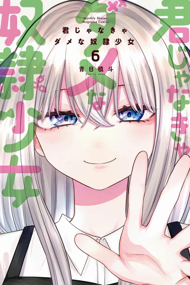 Volume 06