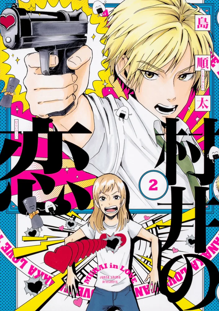 Volume 02
