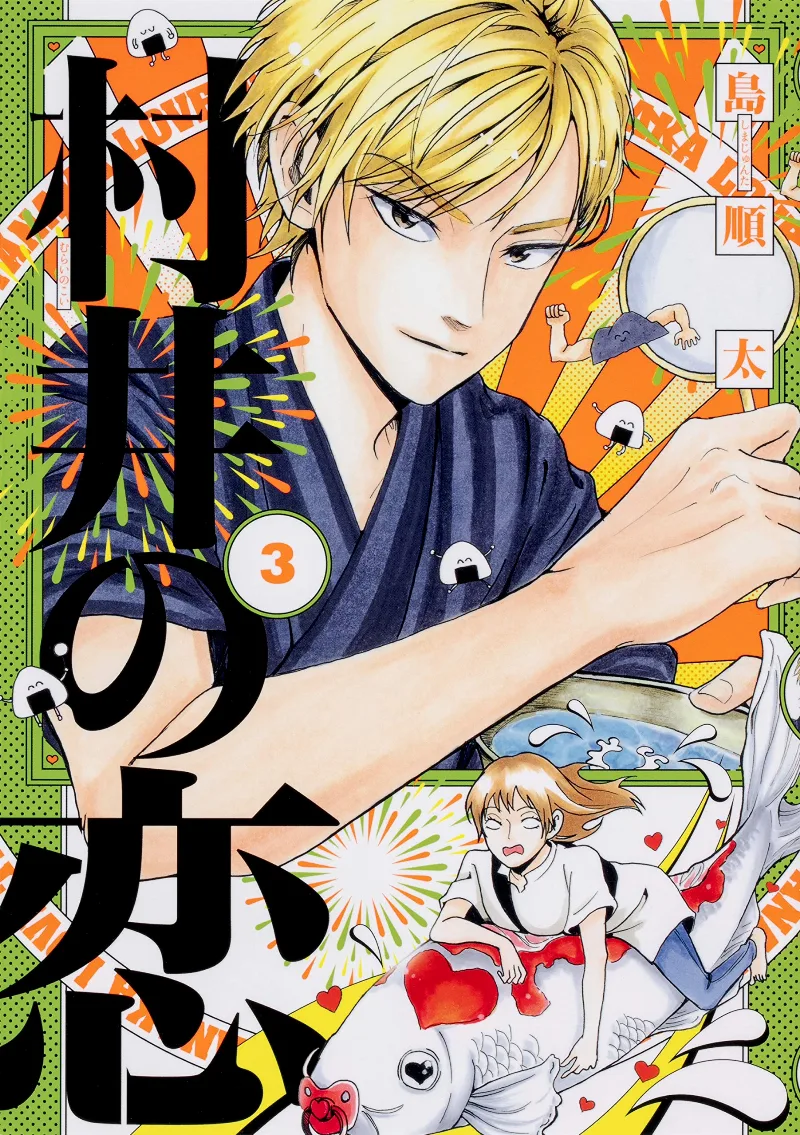 Volume 03