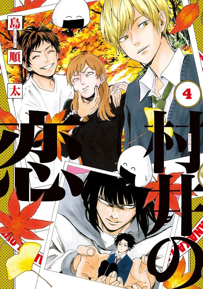Volume 04