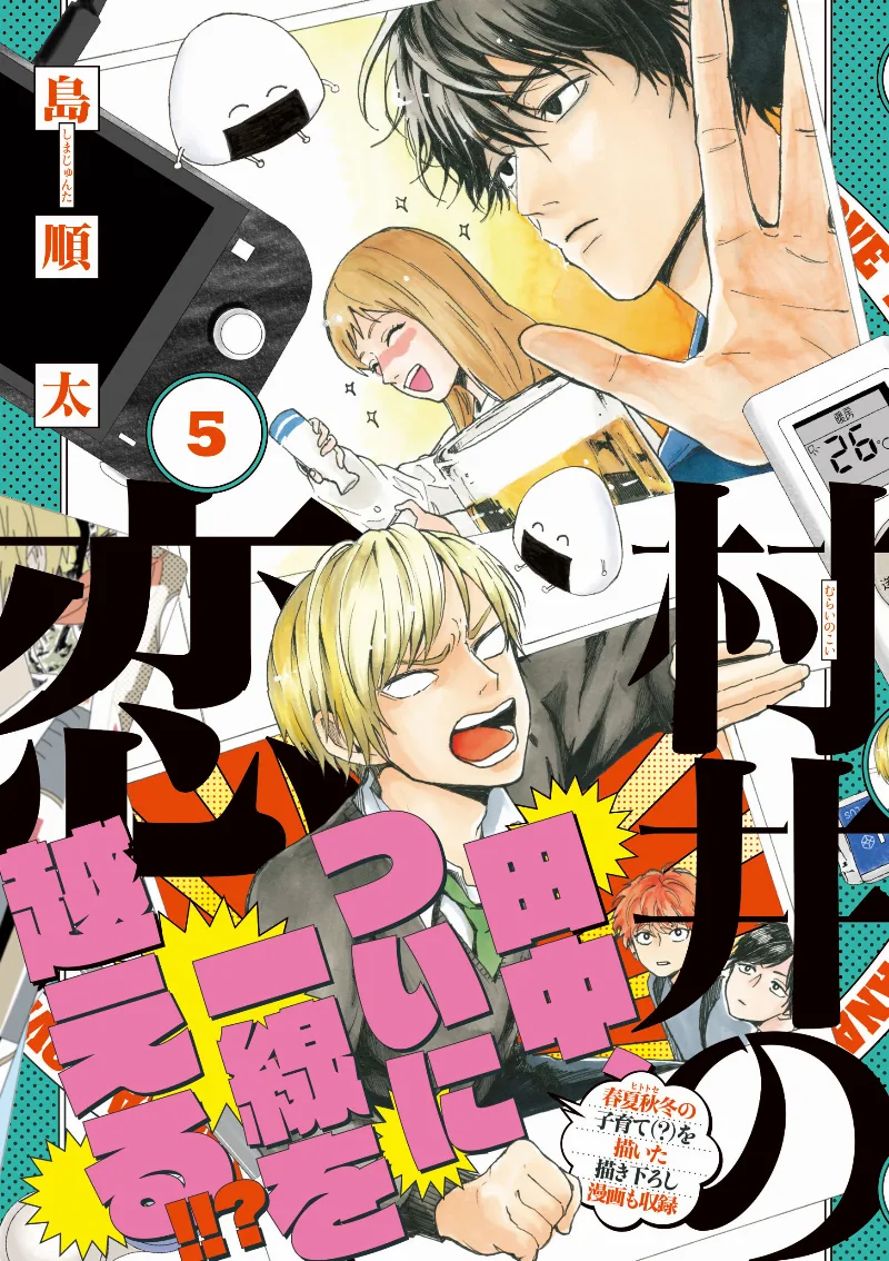Volume 05