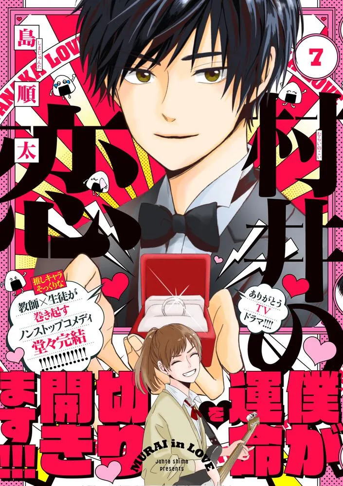 Volume 07