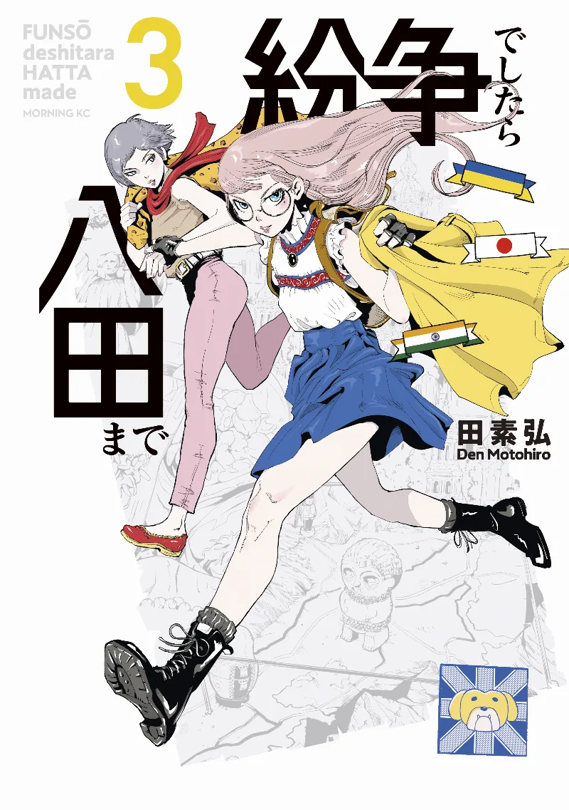 Volume 03