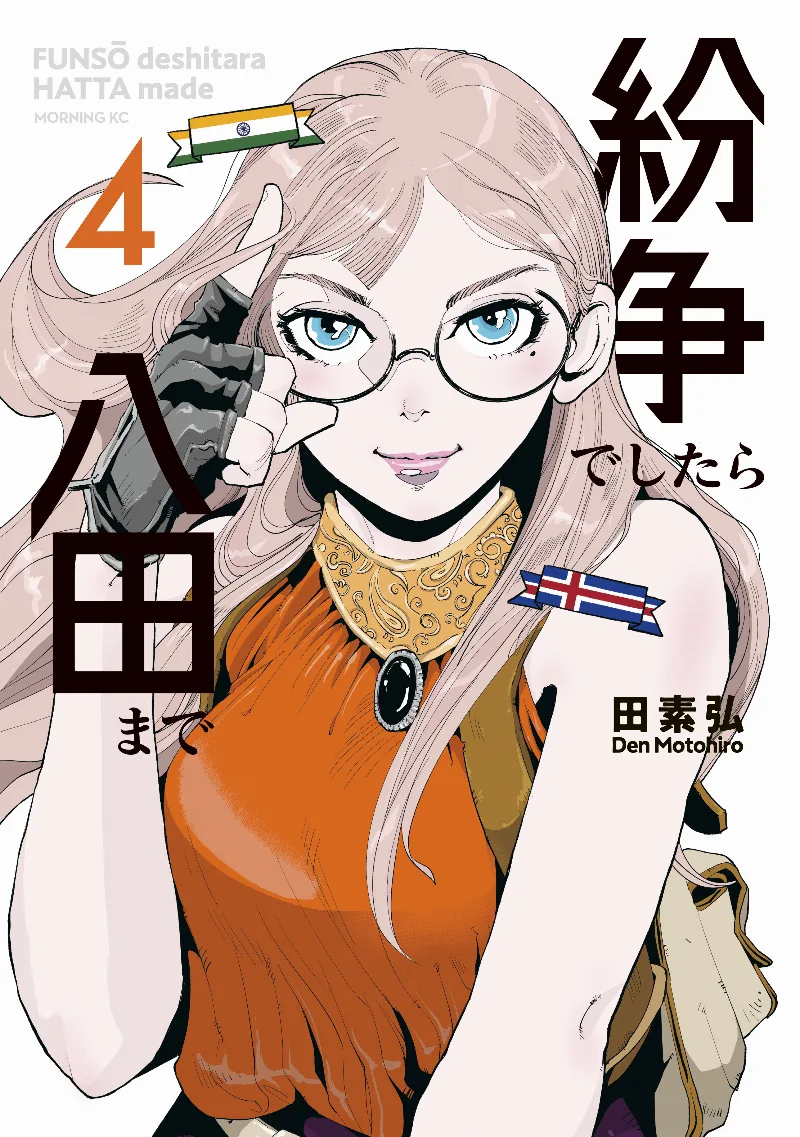 Volume 04