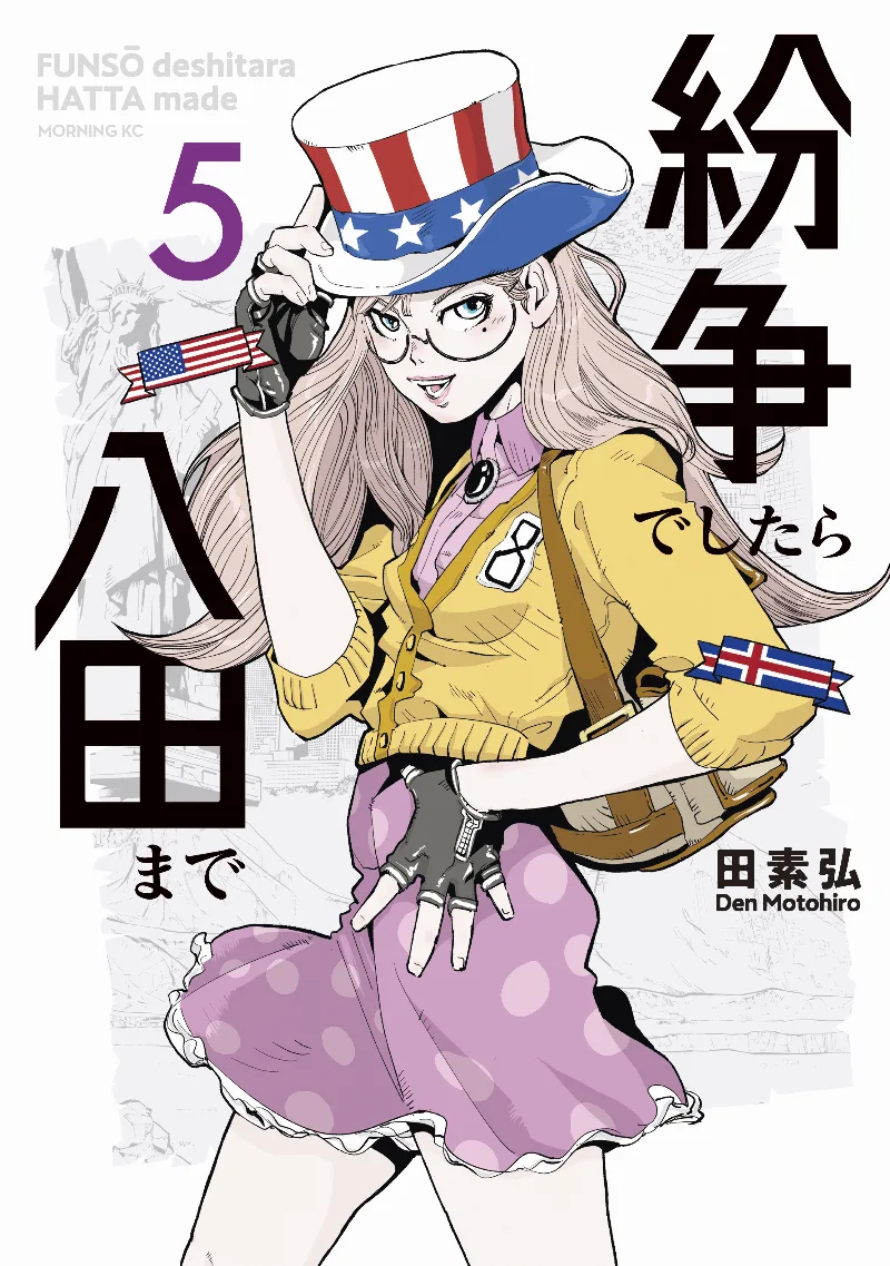 Volume 05