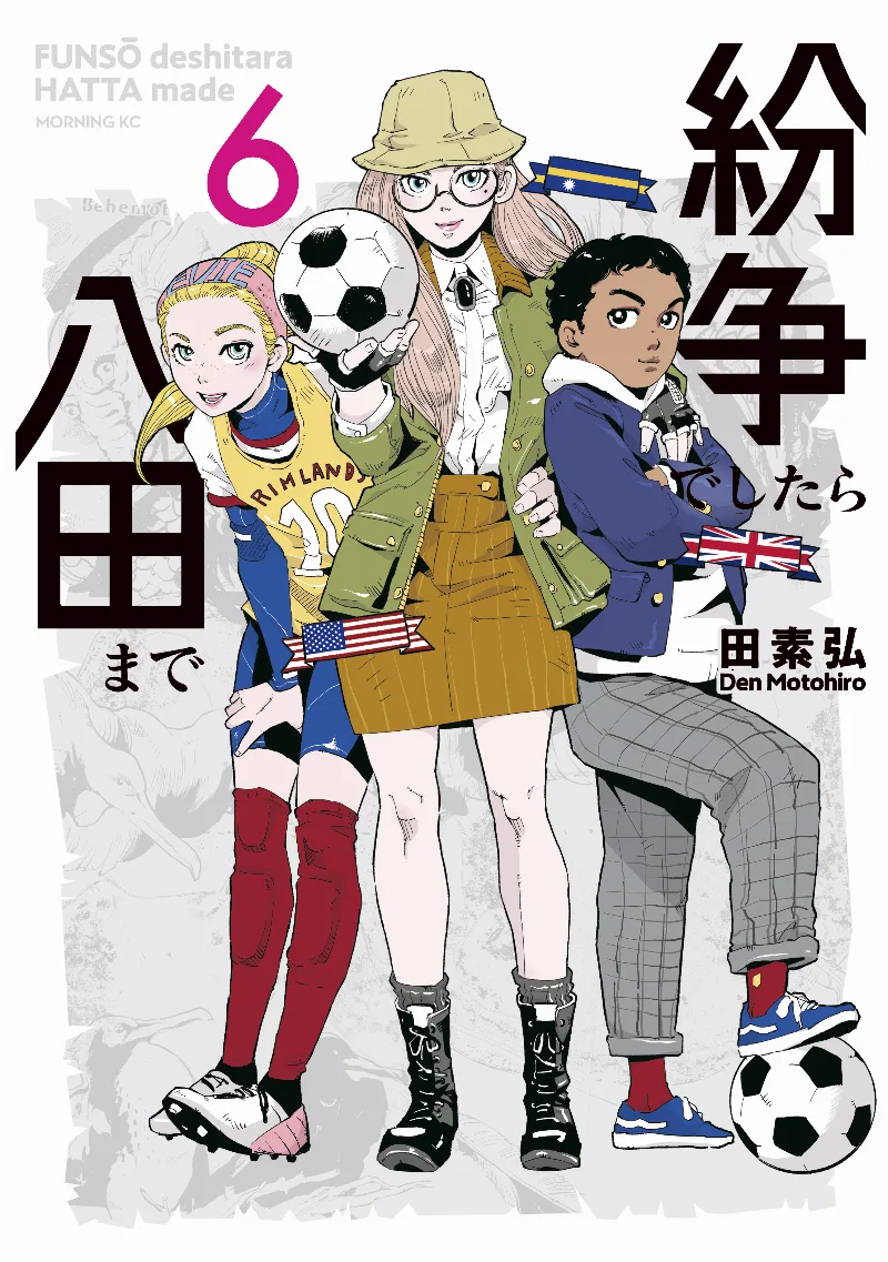Volume 06