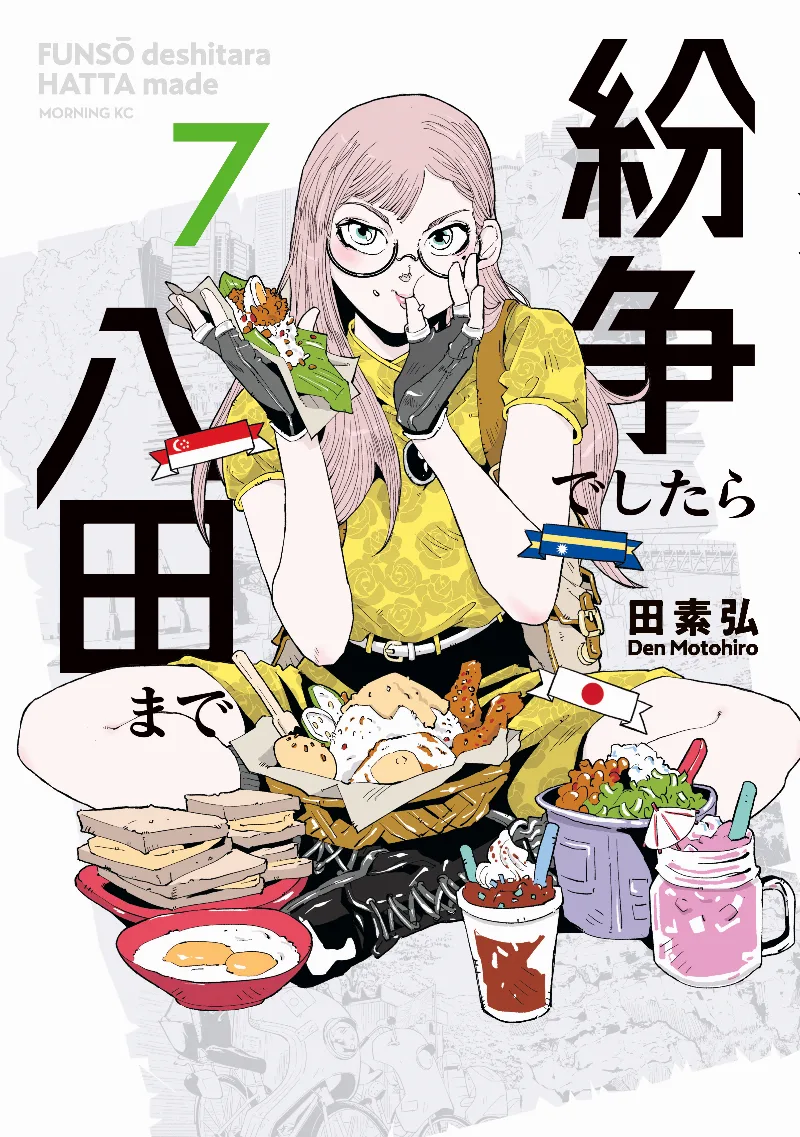 Volume 07