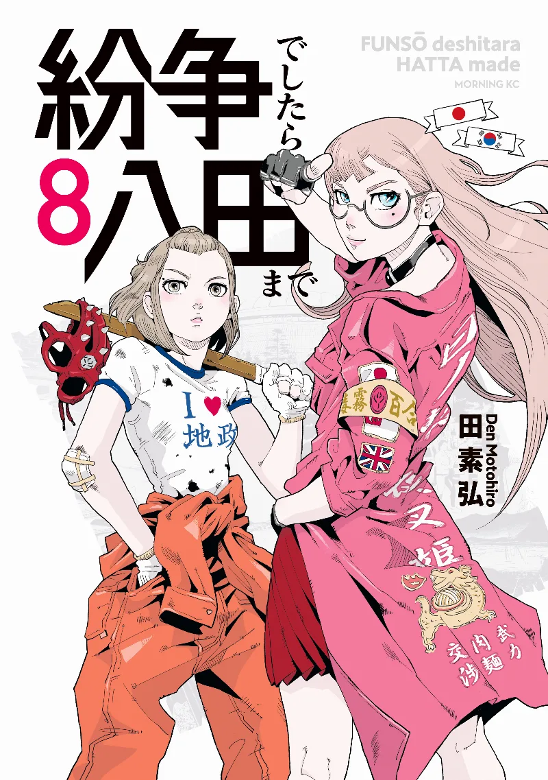 Volume 08