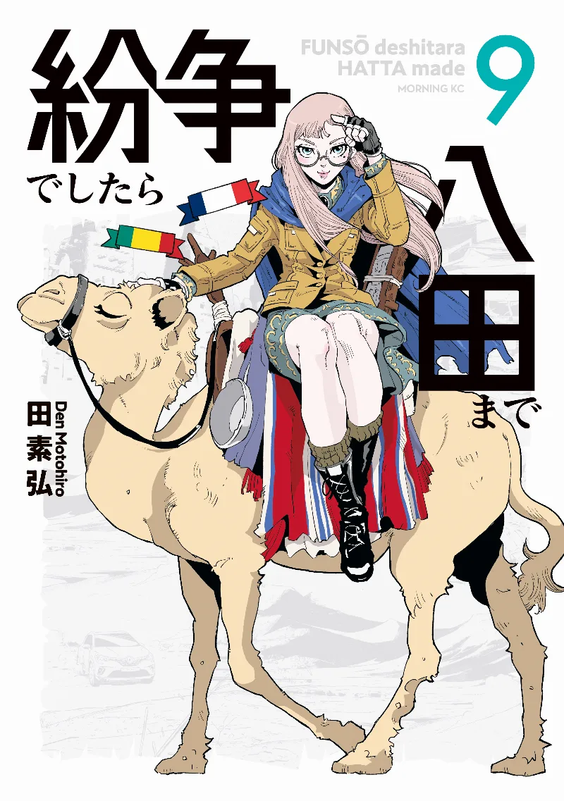 Volume 09