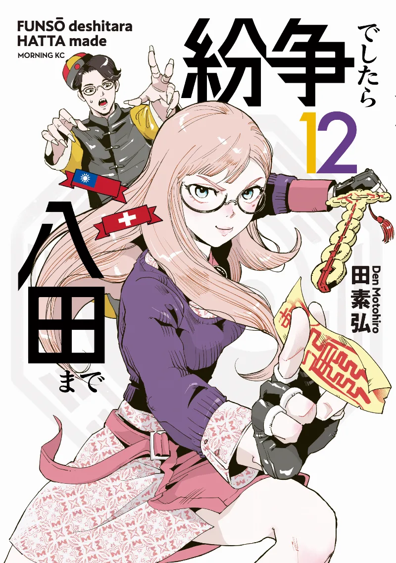 Volume 12