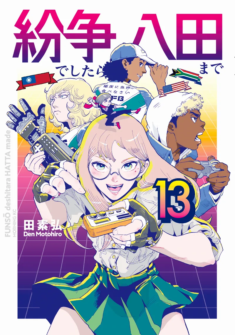 Volume 13