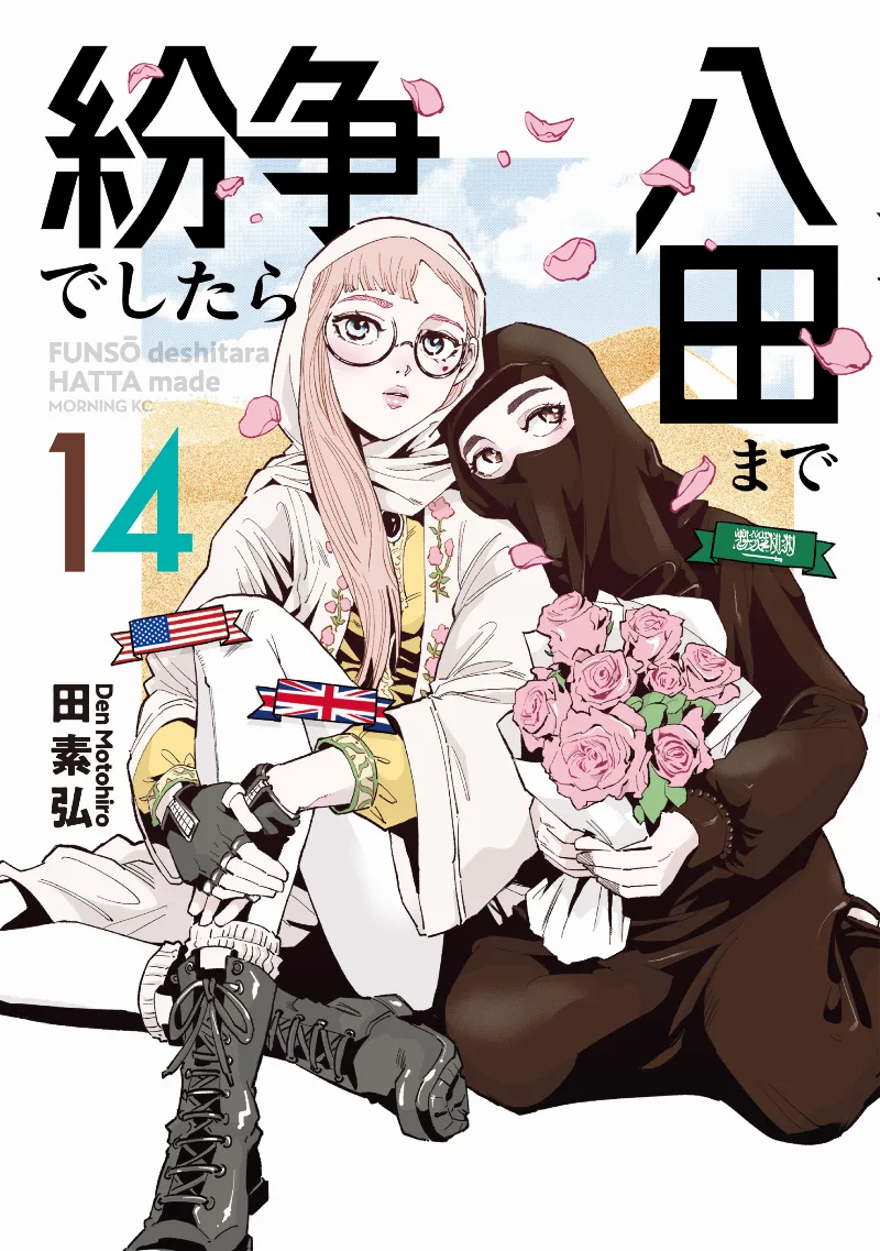 Volume 14