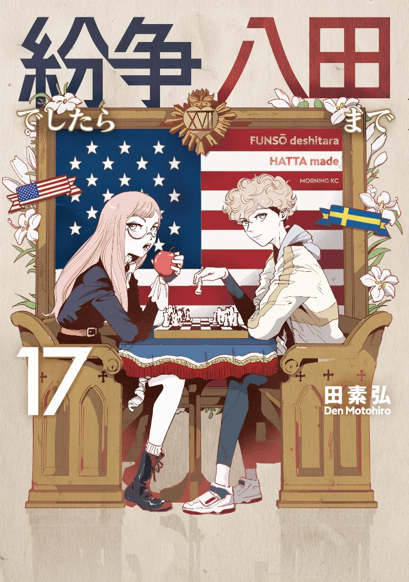 Volume 17