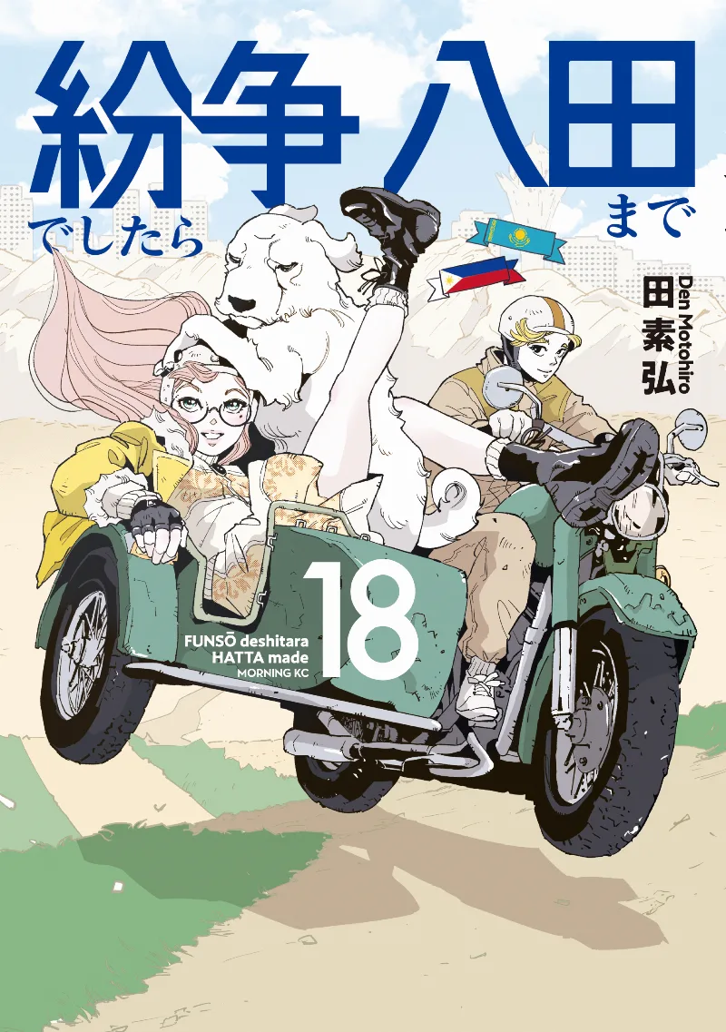Volume 18