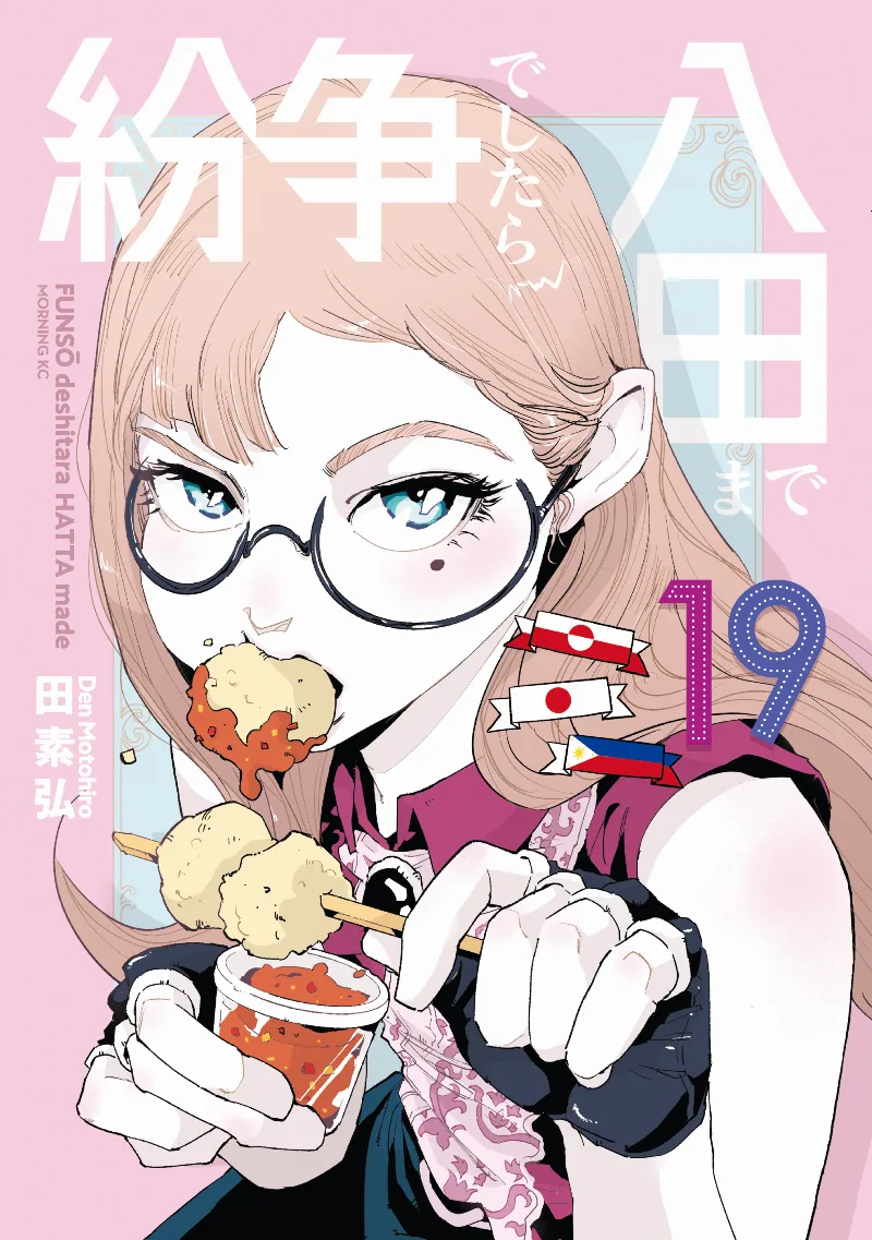 Volume 19