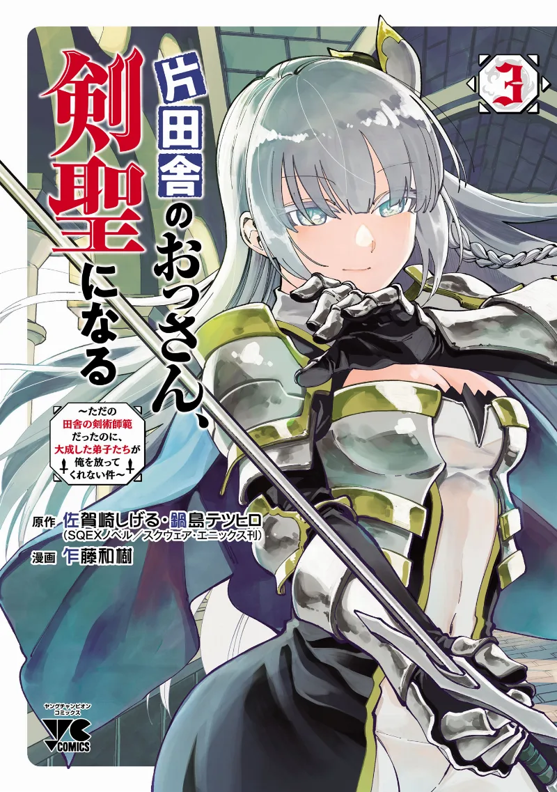 Volume 03
