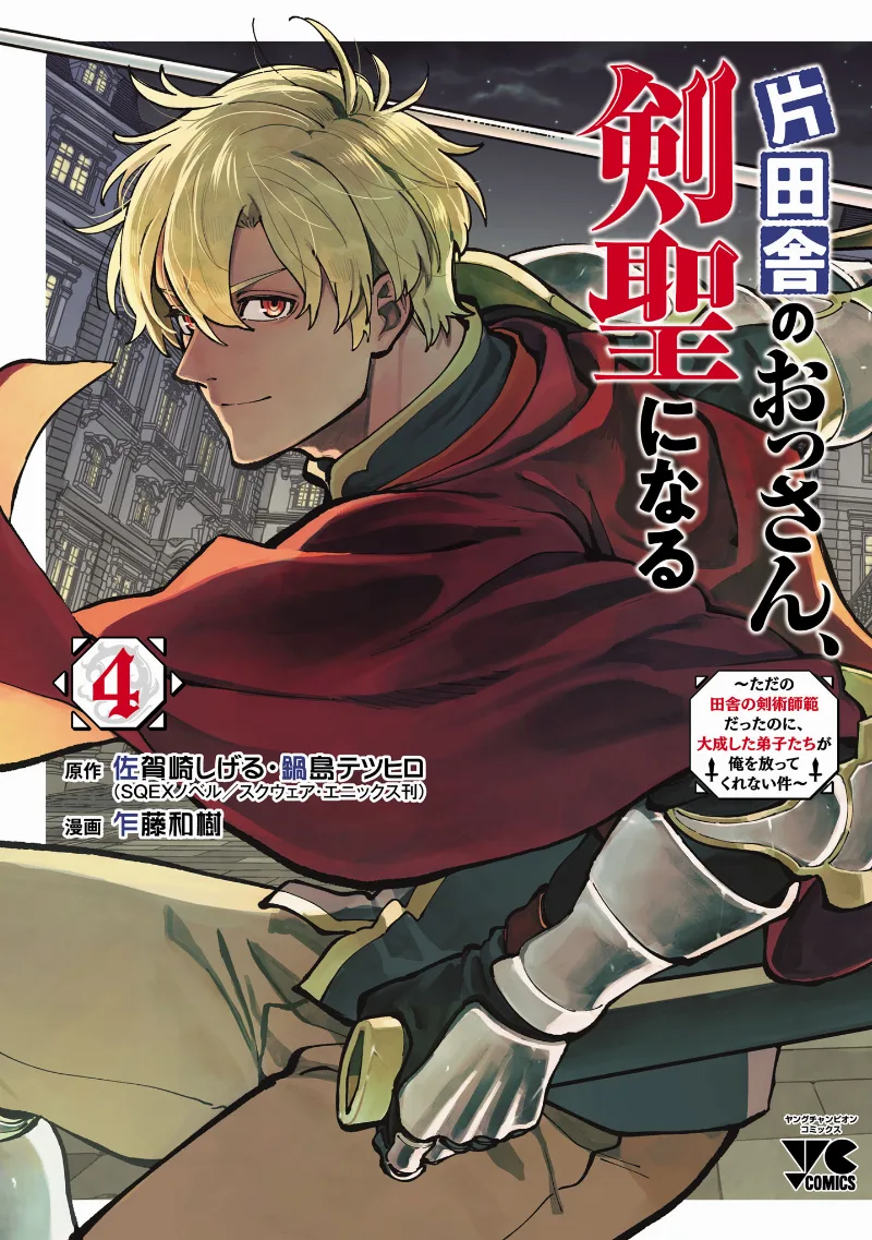 Volume 04