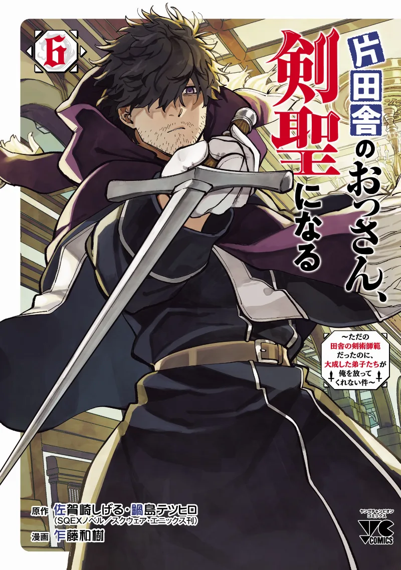 Volume 06