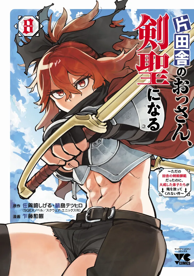 Volume 08