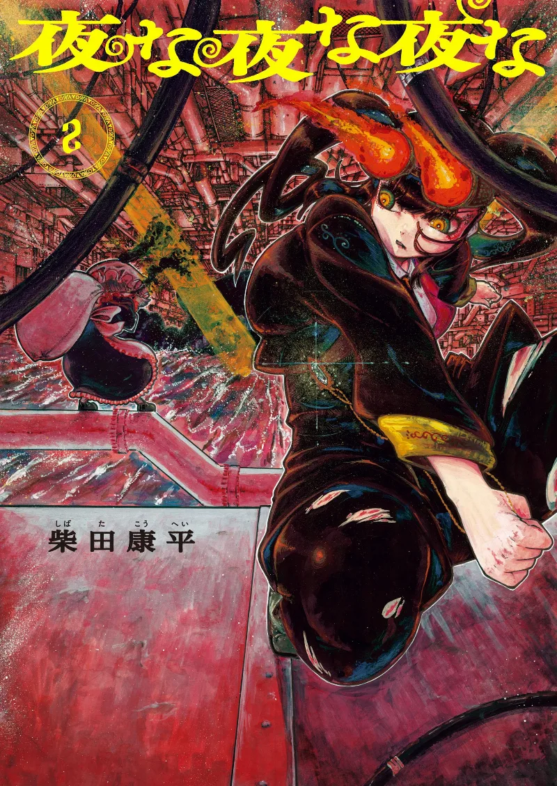 Volume 02