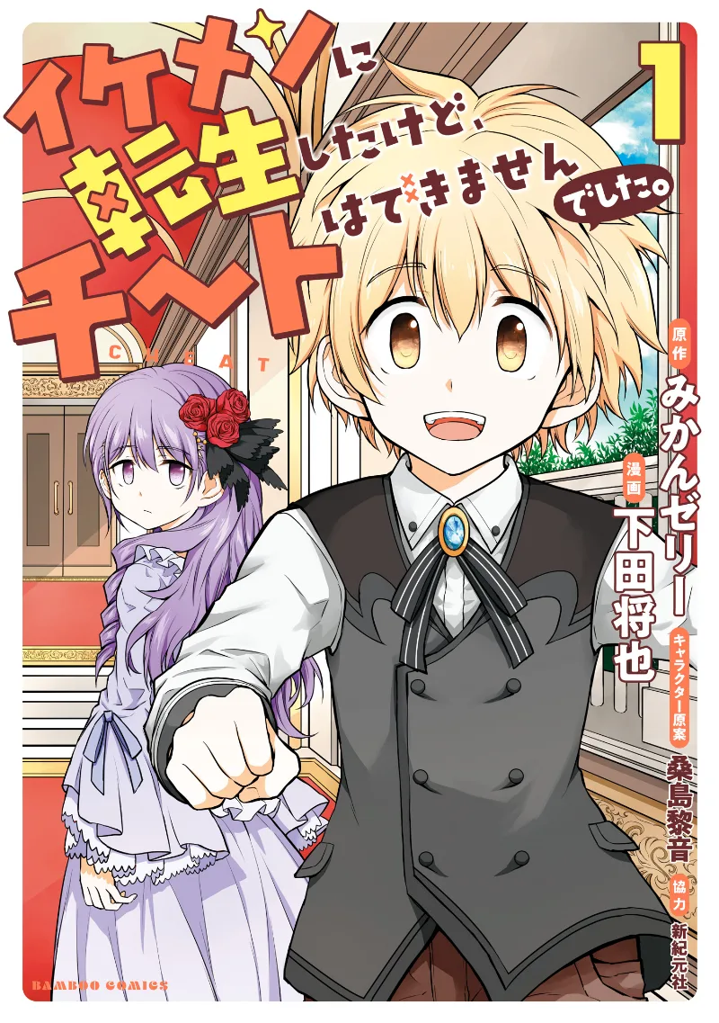 Volume 01