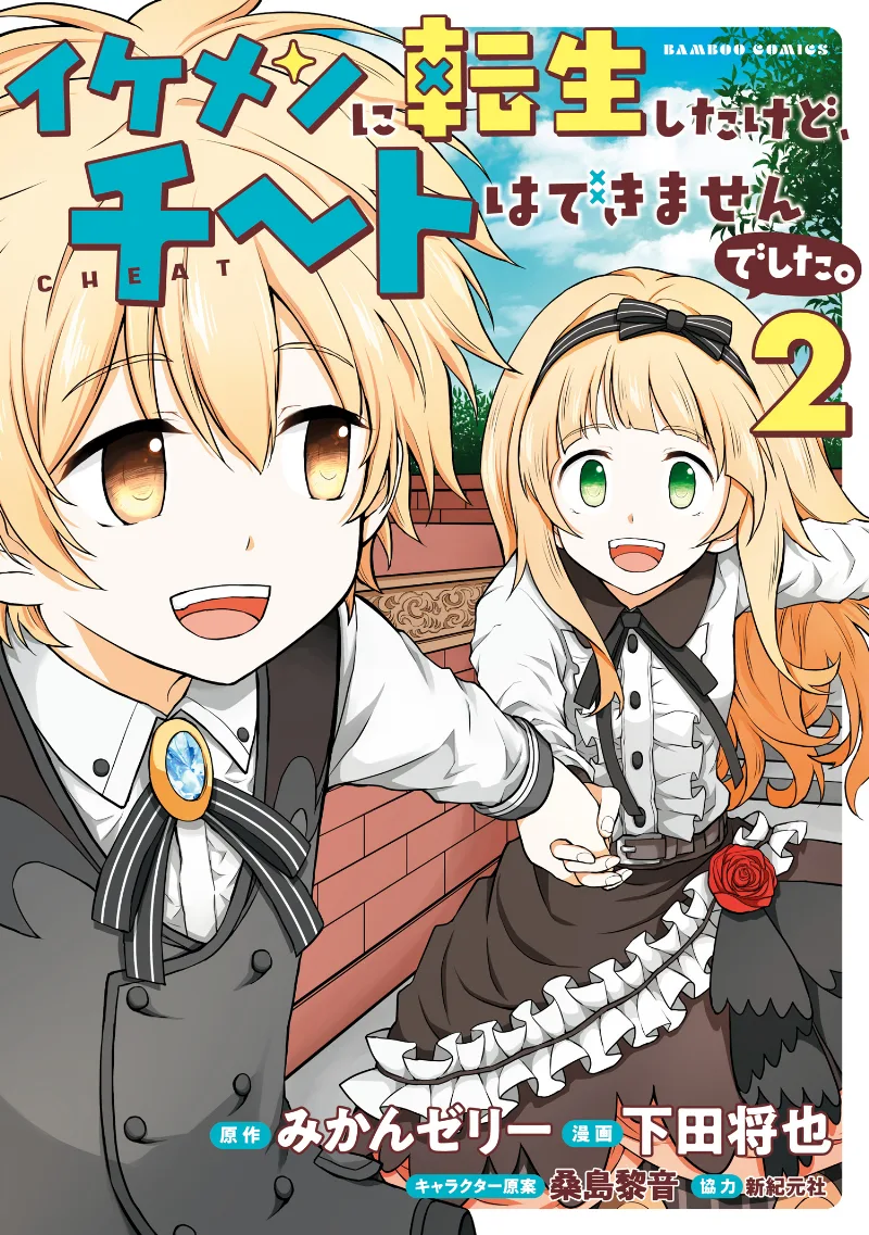 Volume 02