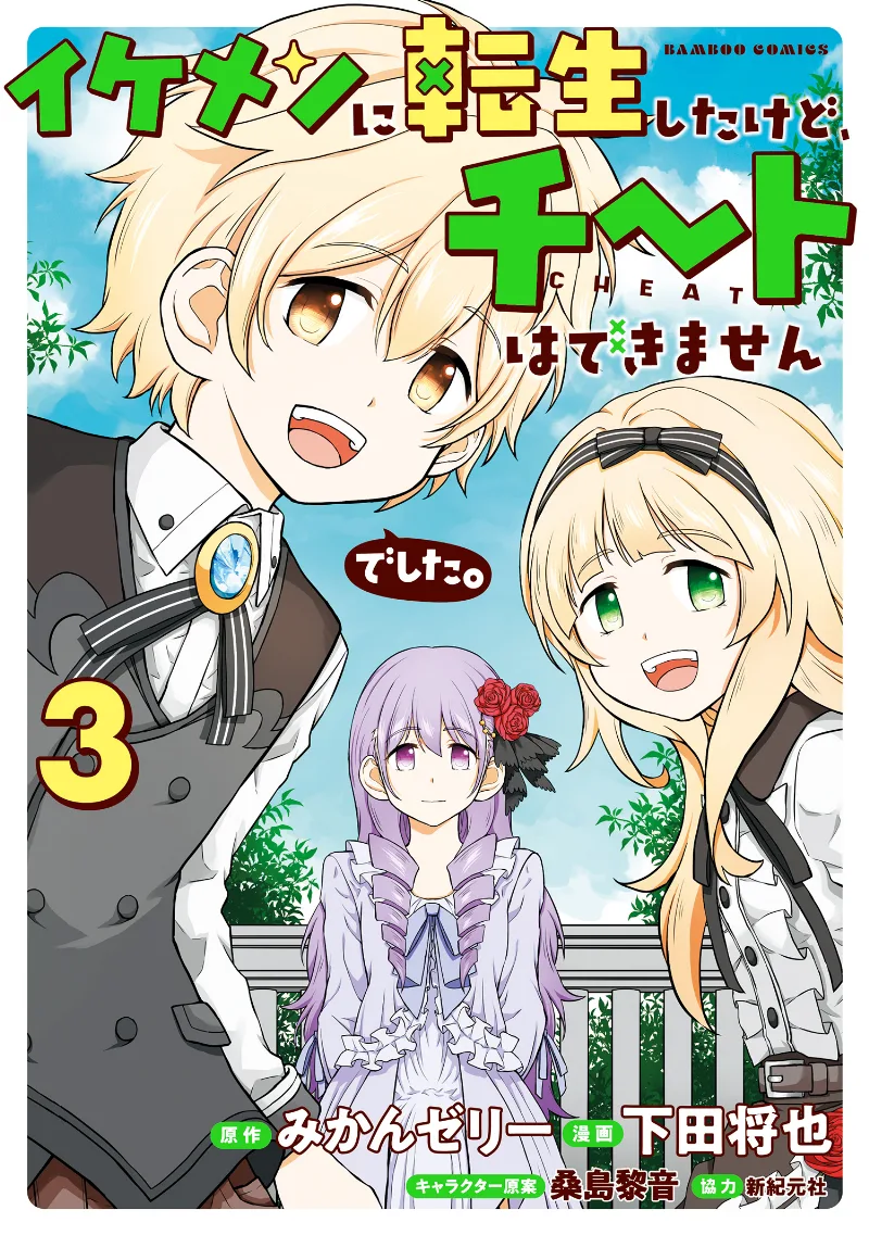 Volume 03