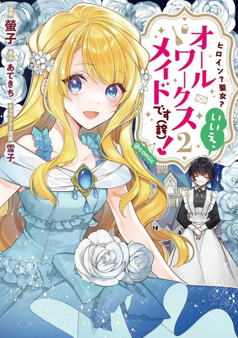 Volume 02