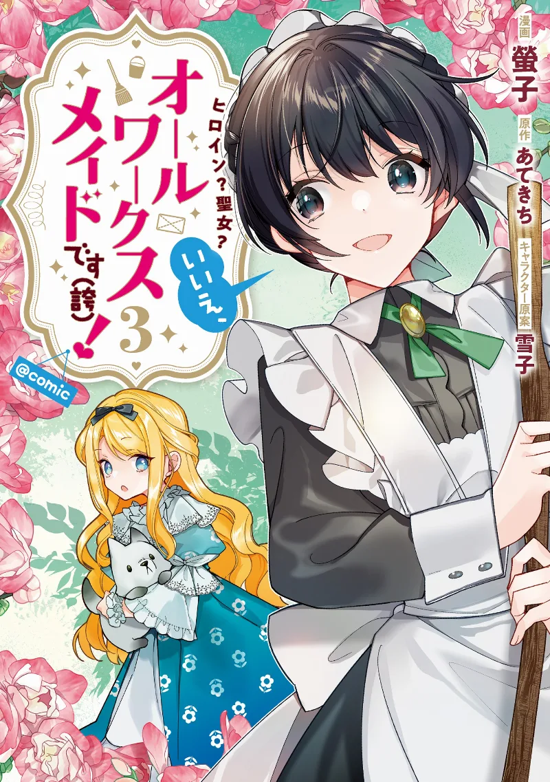 Volume 03