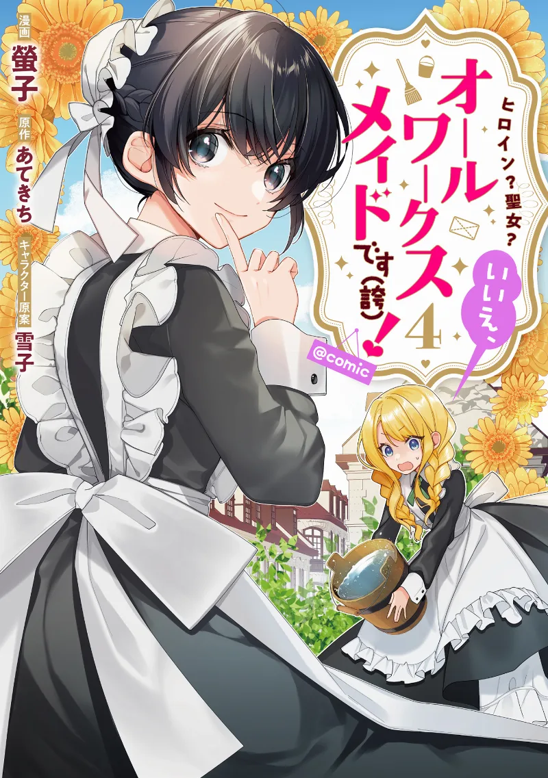 Volume 04