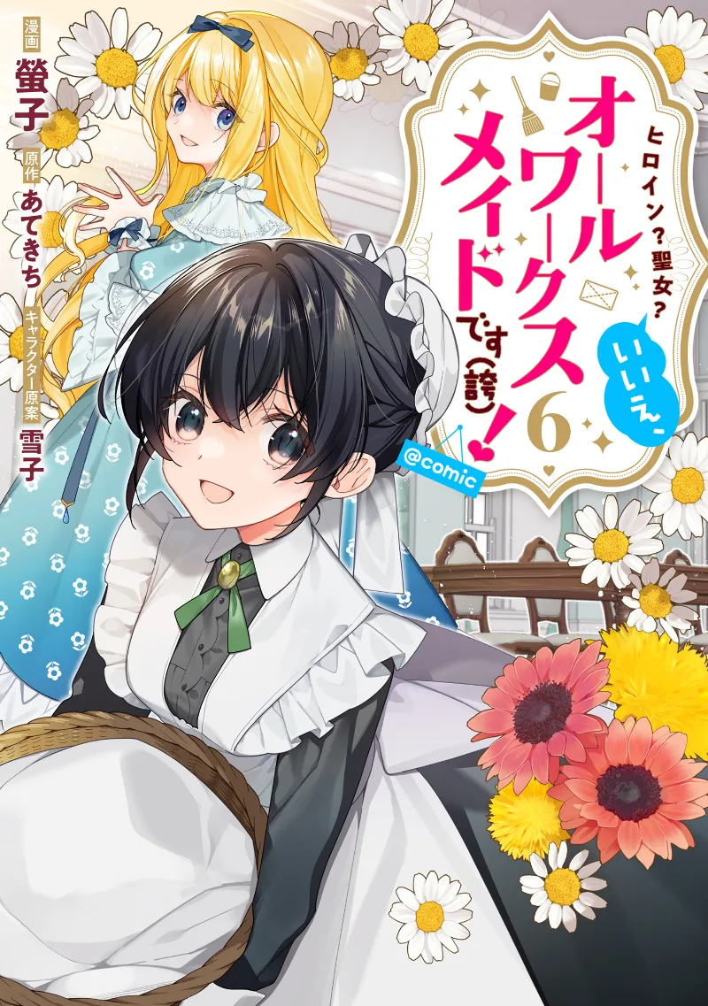 Volume 06
