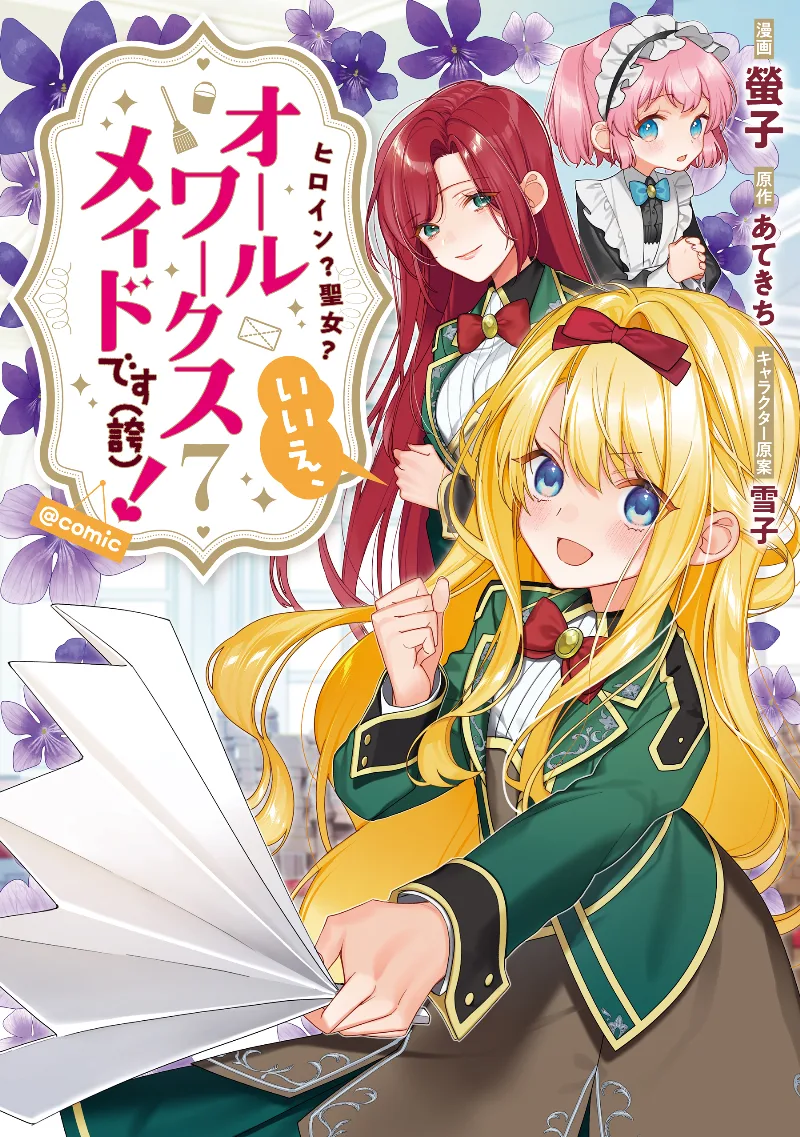 Volume 07