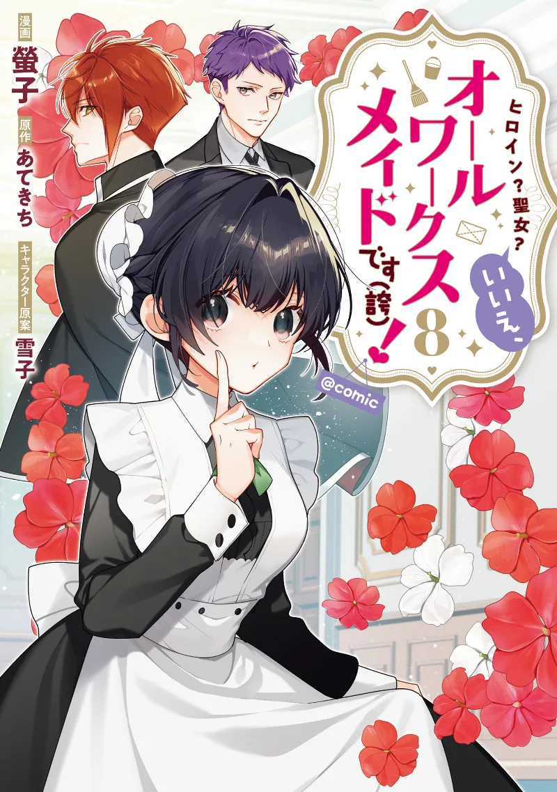 Volume 08
