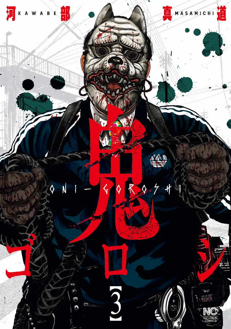Volume 03