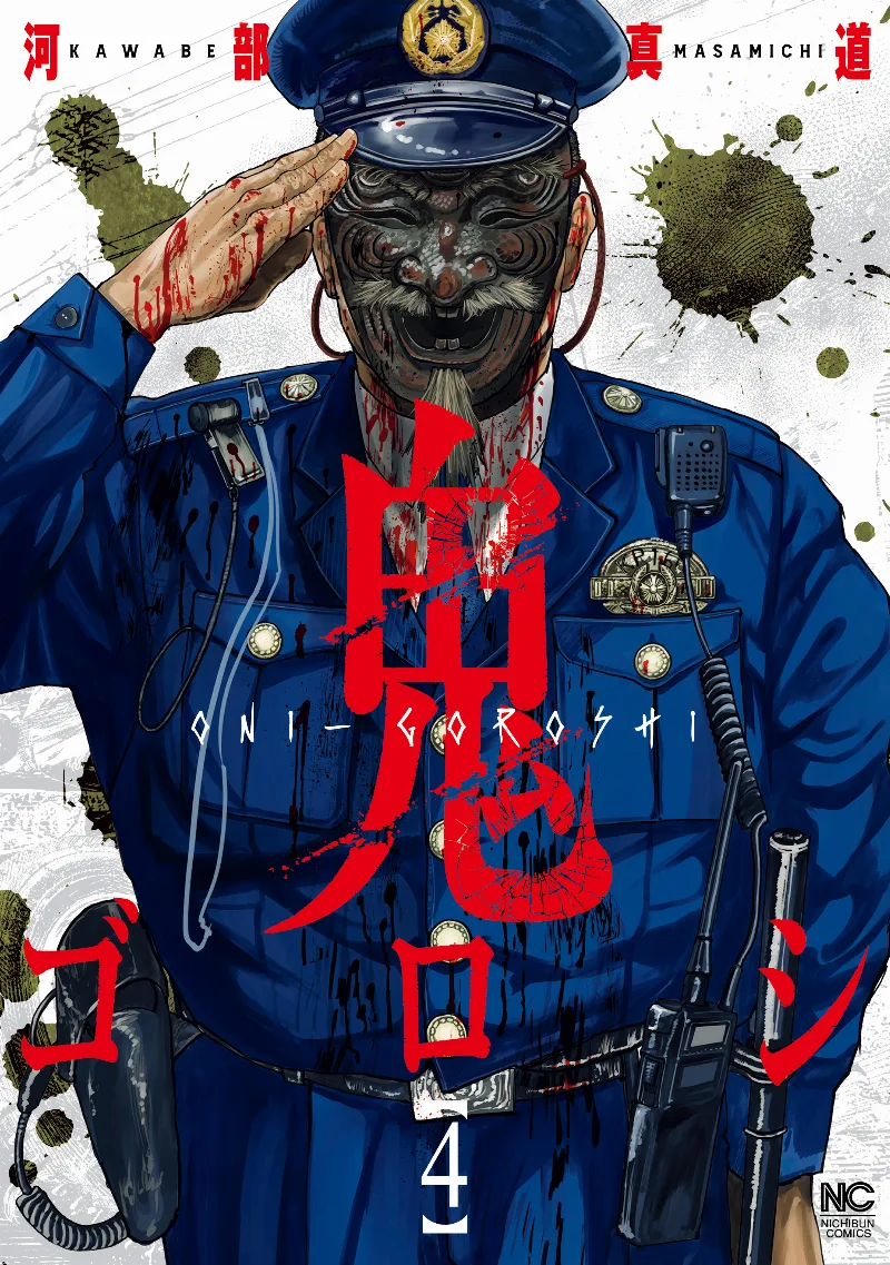 Volume 04