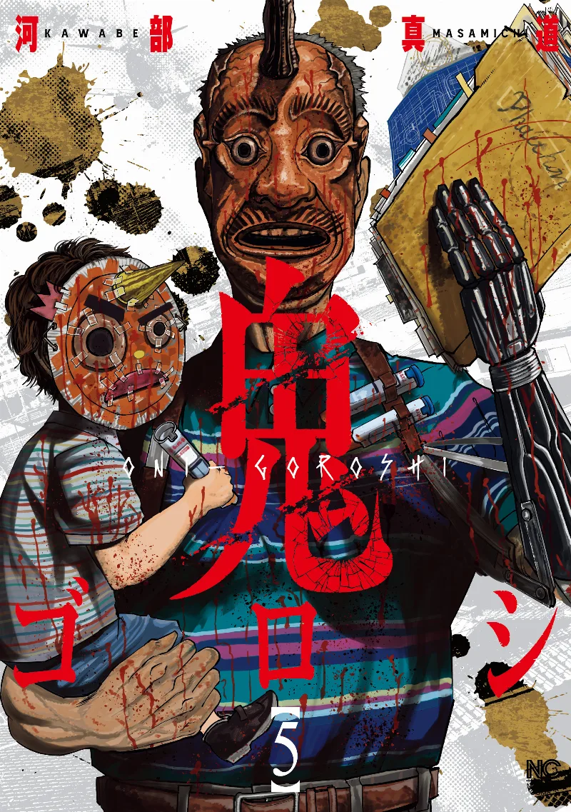 Volume 05