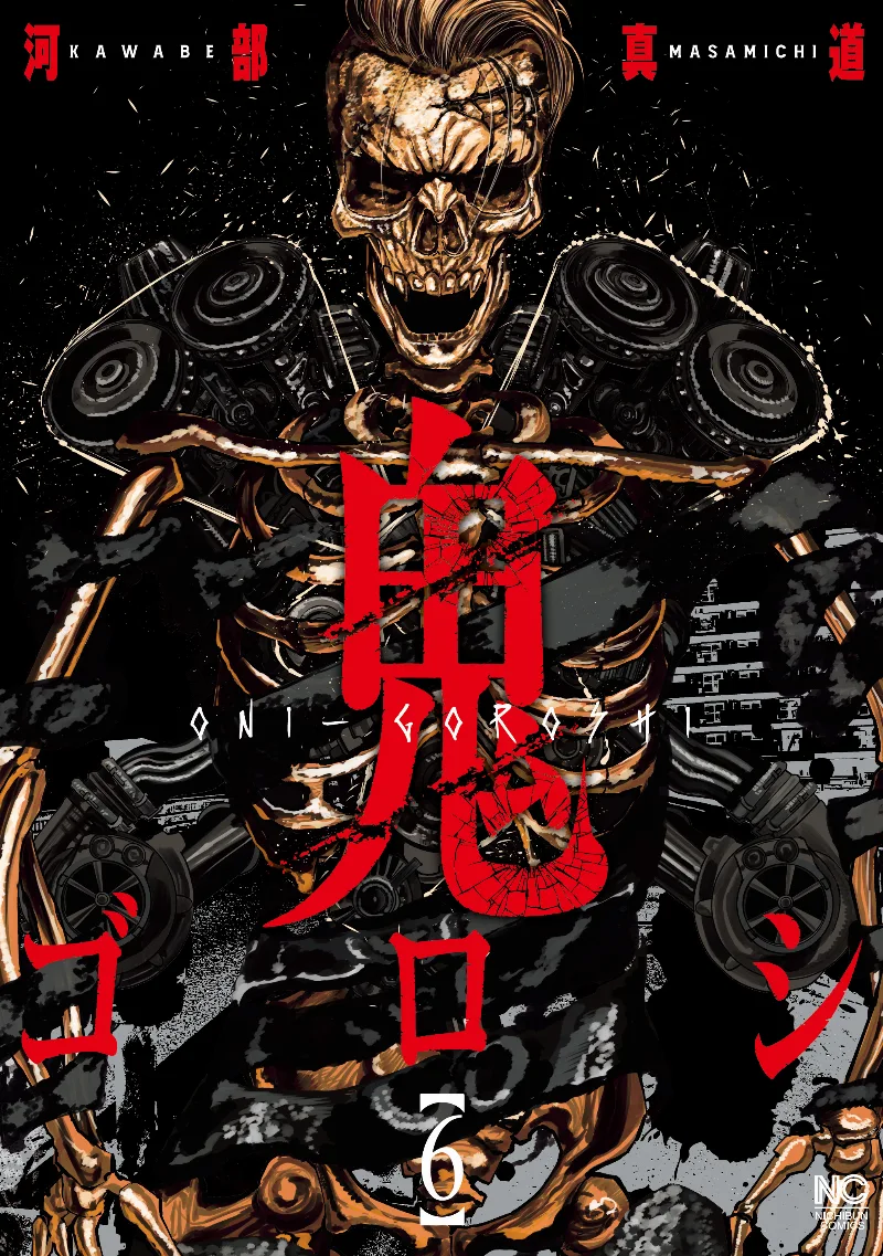Volume 06